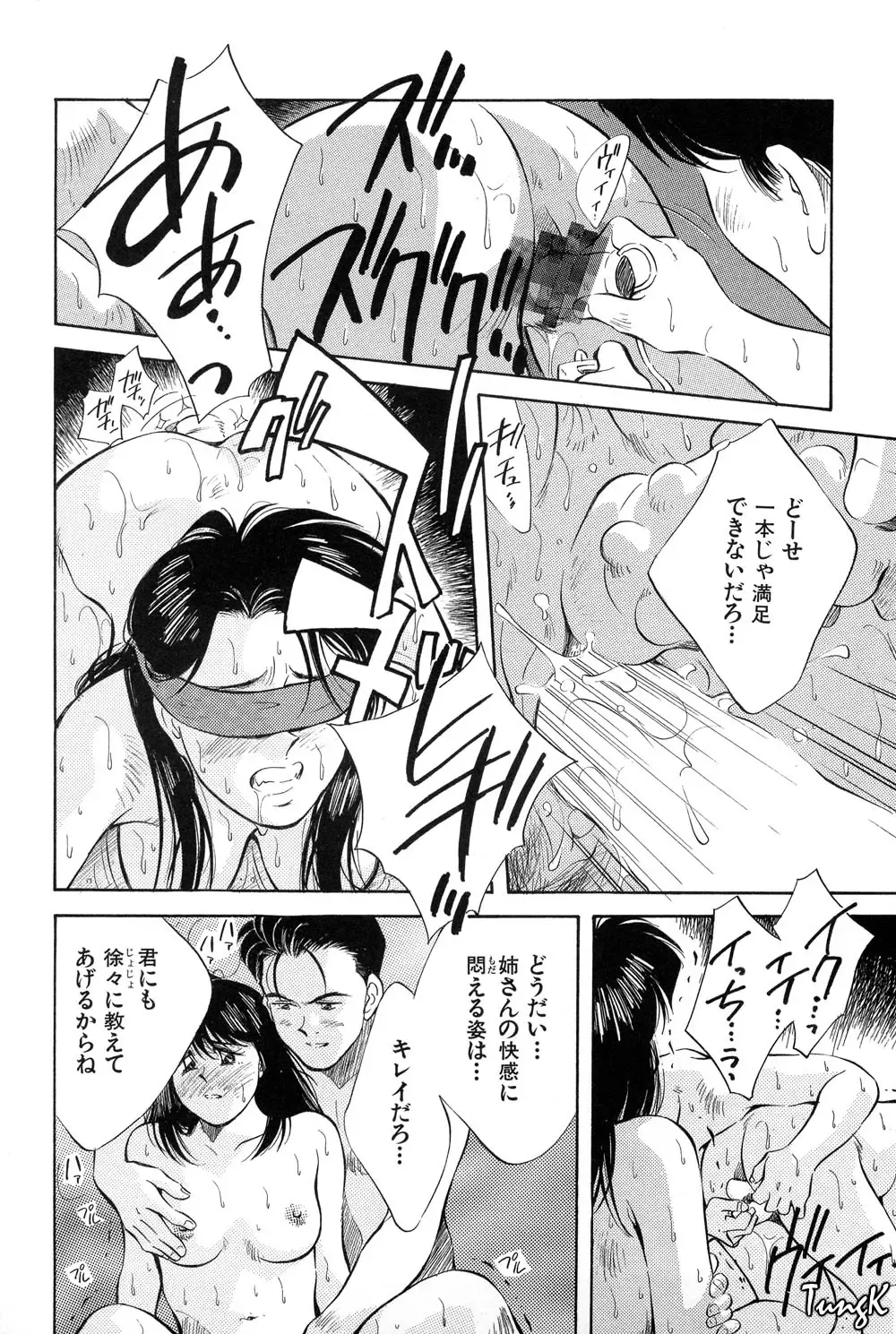 [Aizawa Sanae] OL SEX Hataraku Onee-san Fhentai - Page 167