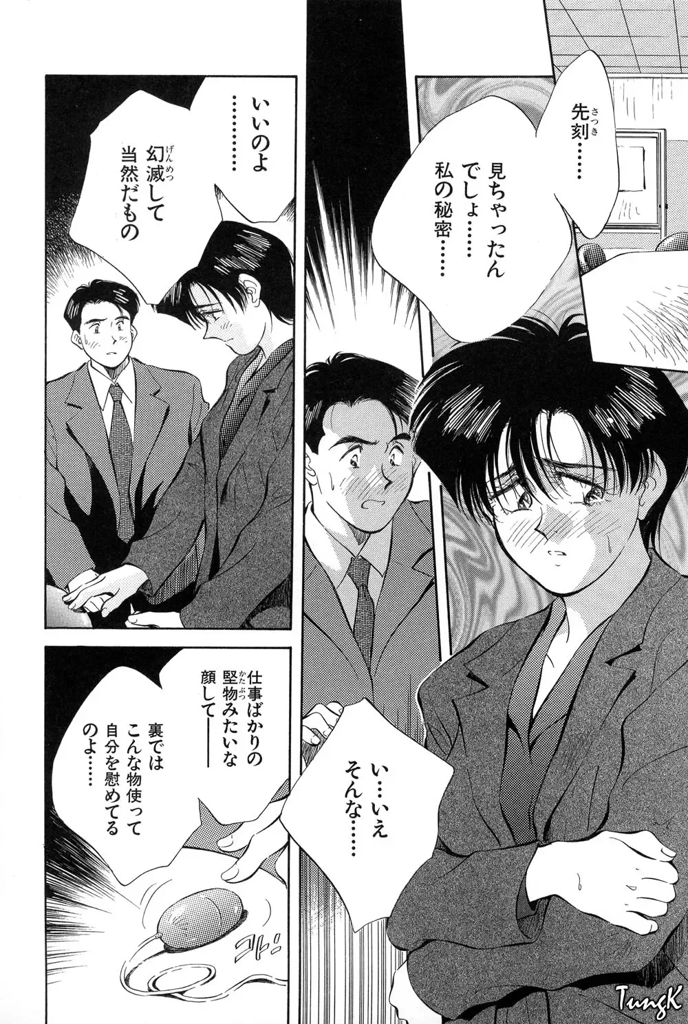 [Aizawa Sanae] OL SEX Hataraku Onee-san Fhentai - Page 179