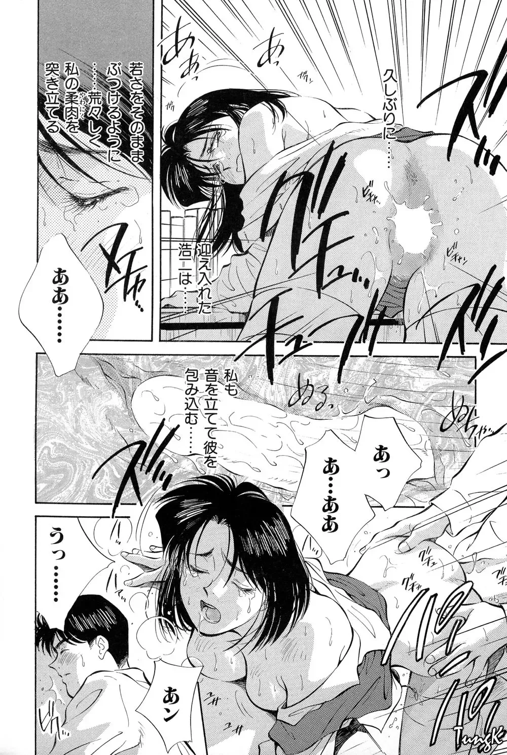 [Aizawa Sanae] OL SEX Hataraku Onee-san Fhentai - Page 203