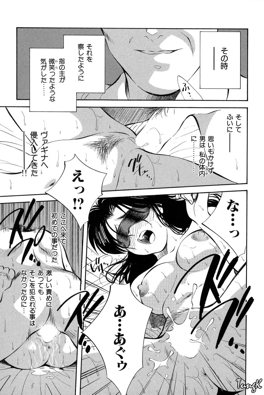 [Aizawa Sanae] OL SEX Hataraku Onee-san Fhentai - Page 38