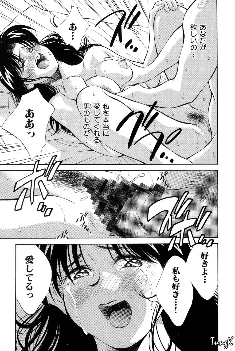 [Aizawa Sanae] OL SEX Hataraku Onee-san Fhentai - Page 48