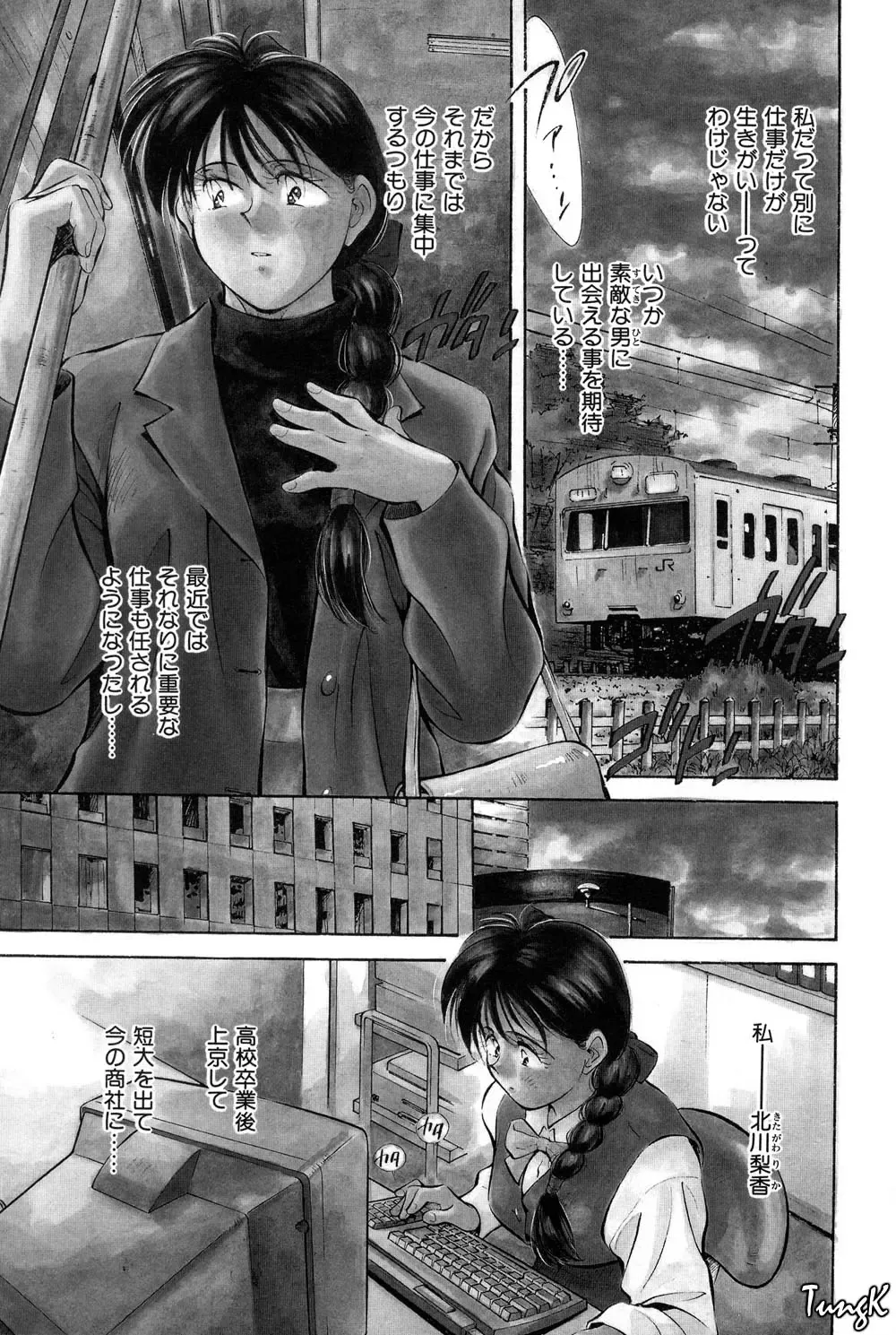 [Aizawa Sanae] OL SEX Hataraku Onee-san Fhentai - Page 68