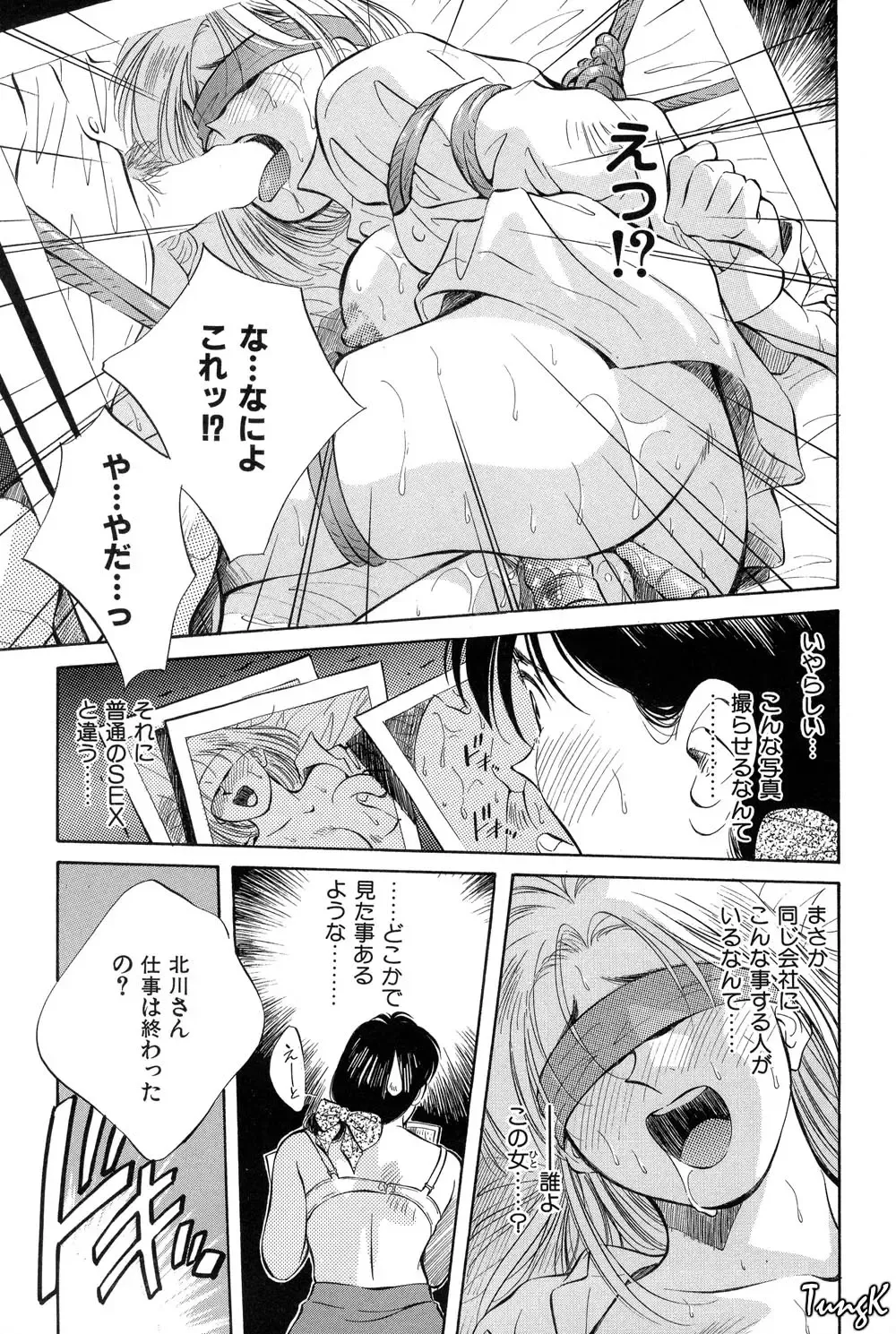 [Aizawa Sanae] OL SEX Hataraku Onee-san Fhentai - Page 77
