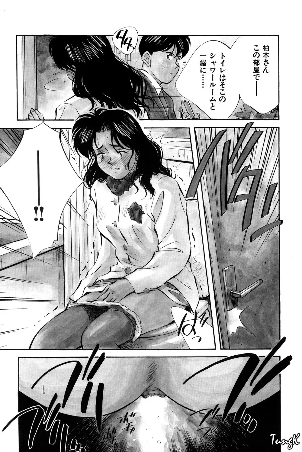 [Aizawa Sanae] OL SEX Hataraku Onee-san Fhentai - Page 8