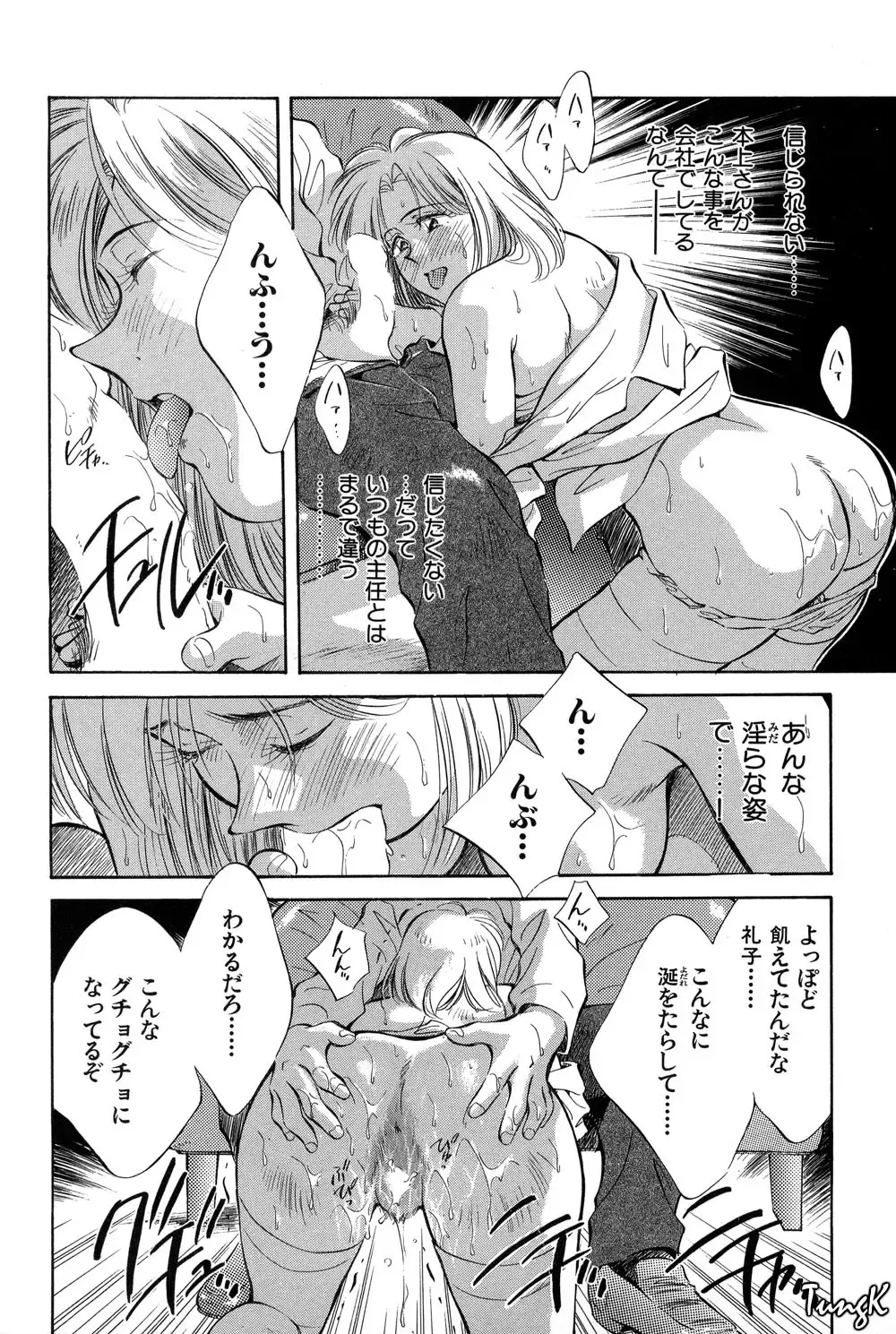 [Aizawa Sanae] OL SEX Hataraku Onee-san Fhentai - Page 84