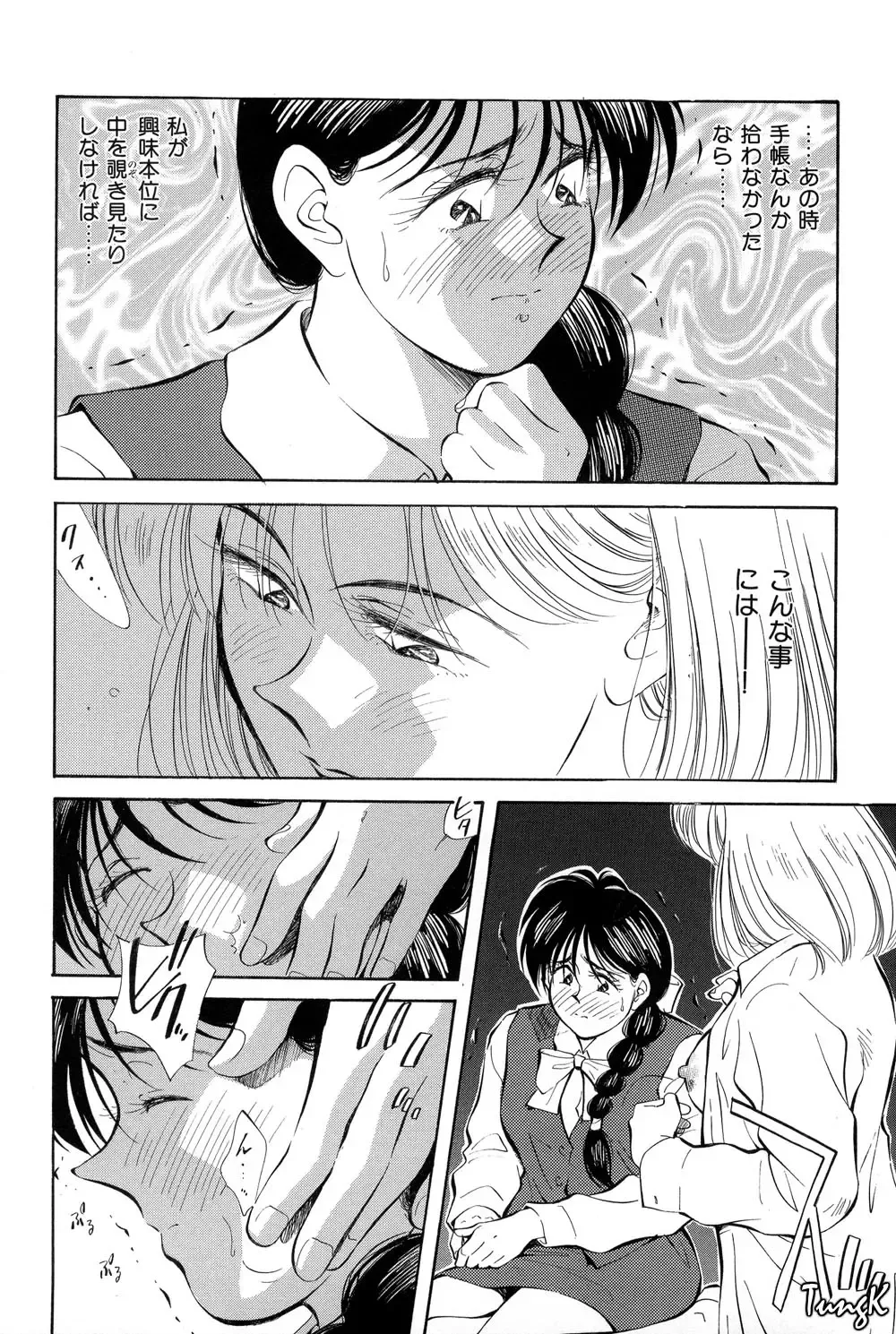 [Aizawa Sanae] OL SEX Hataraku Onee-san Fhentai - Page 90