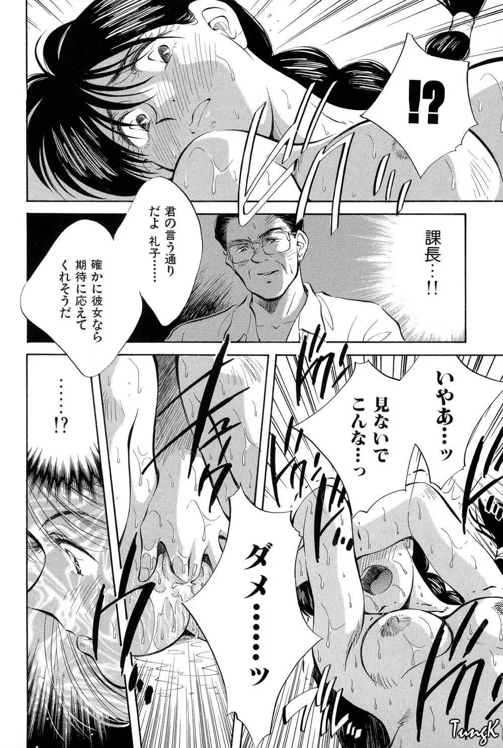 [Aizawa Sanae] OL SEX Hataraku Onee-san Fhentai - Page 98