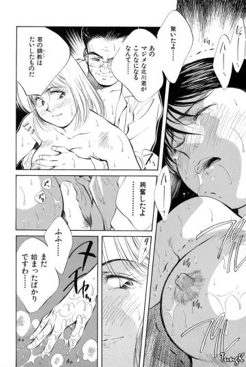 [Aizawa Sanae] OL SEX Hataraku Onee-san Fhentai.net - Page 104