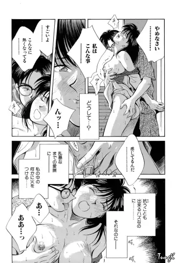 [Aizawa Sanae] OL SEX Hataraku Onee-san Fhentai.net - Page 124