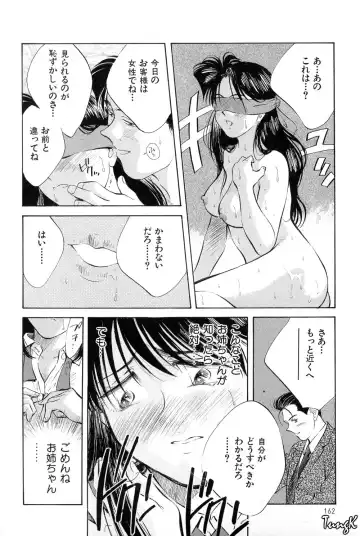 [Aizawa Sanae] OL SEX Hataraku Onee-san Fhentai.net - Page 161