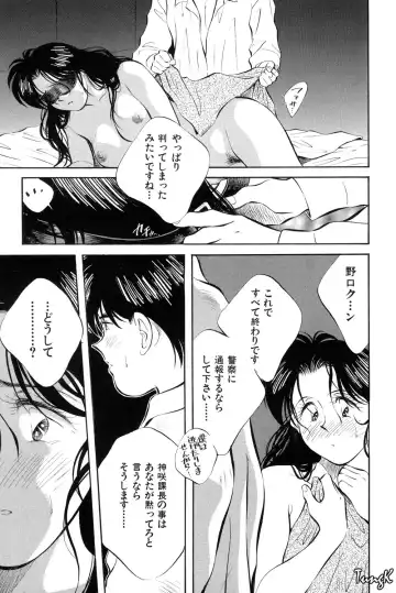 [Aizawa Sanae] OL SEX Hataraku Onee-san Fhentai.net - Page 44