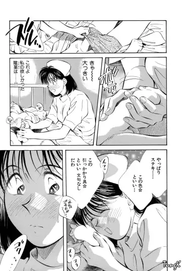 [Aizawa Sanae] OL SEX Hataraku Onee-san Fhentai.net - Page 60