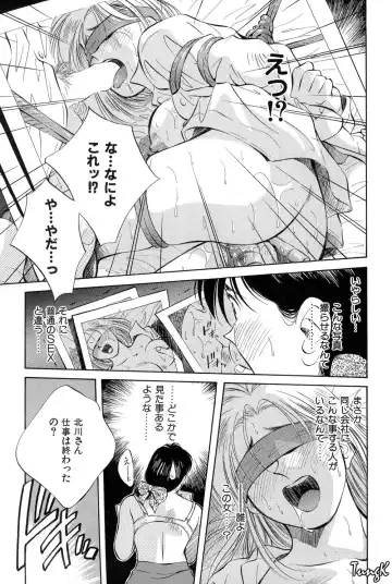 [Aizawa Sanae] OL SEX Hataraku Onee-san Fhentai.net - Page 77