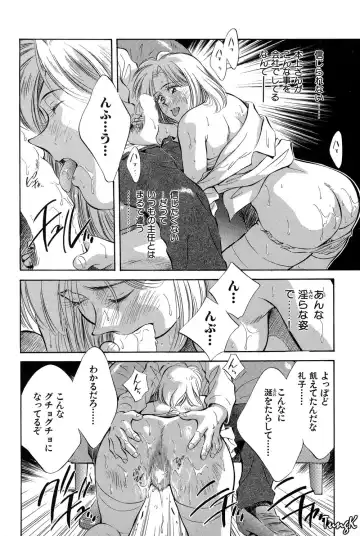 [Aizawa Sanae] OL SEX Hataraku Onee-san Fhentai.net - Page 84