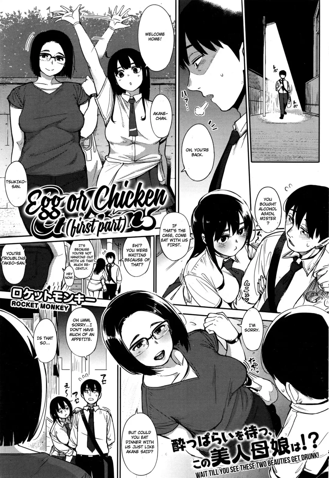 Read [Rocket Monkey] Egg or Chicken? Zenpen - Fhentai.net