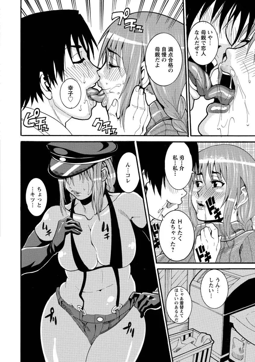 [Tamaki] Houjun Mango Fhentai.net - Page 110