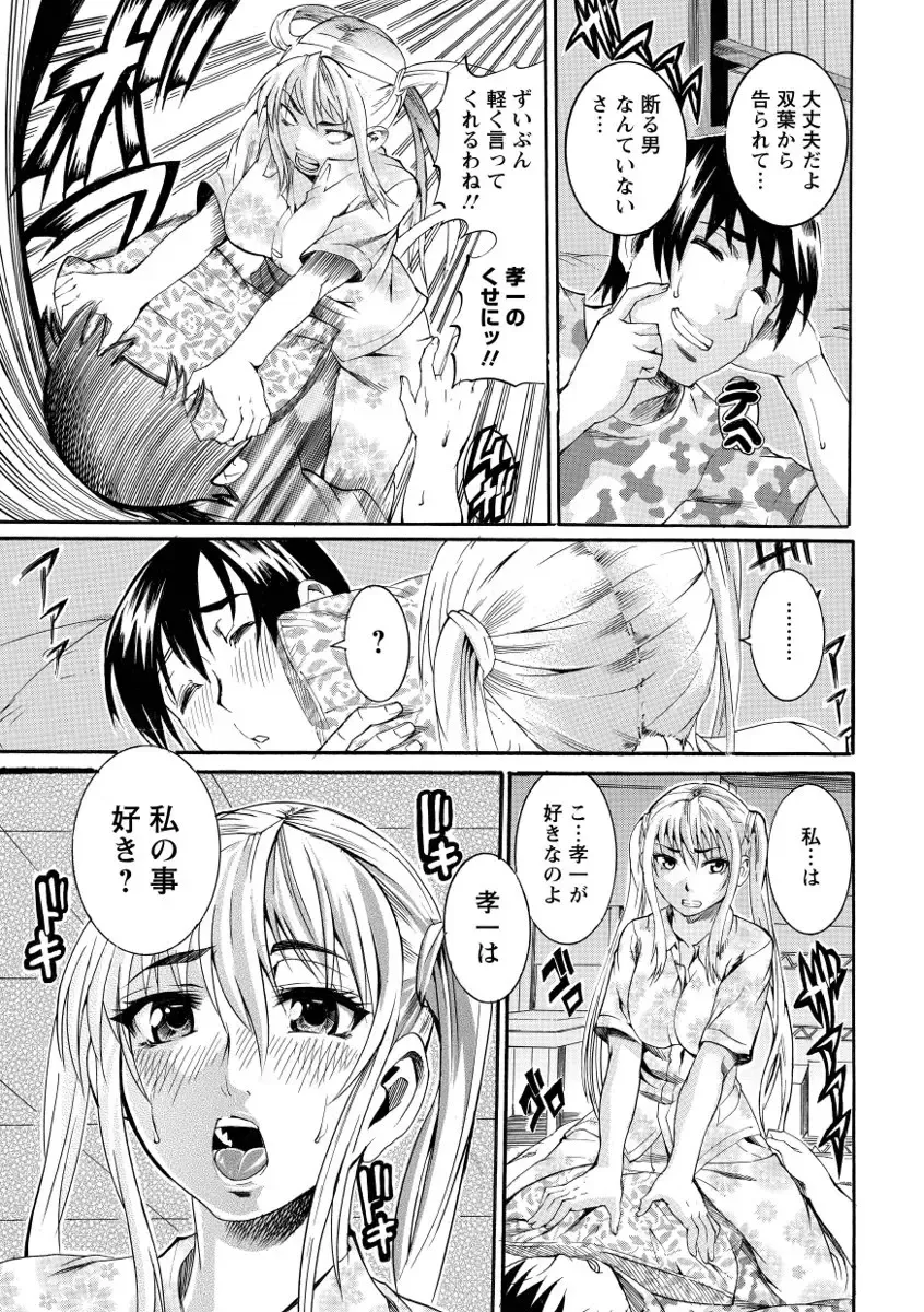 [Tamaki] Houjun Mango Fhentai.net - Page 151