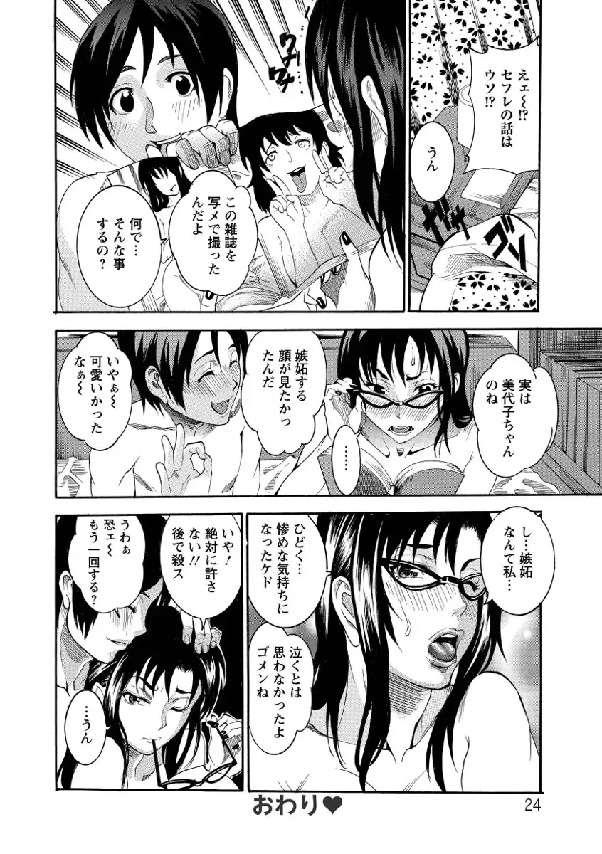 [Tamaki] Houjun Mango Fhentai.net - Page 24