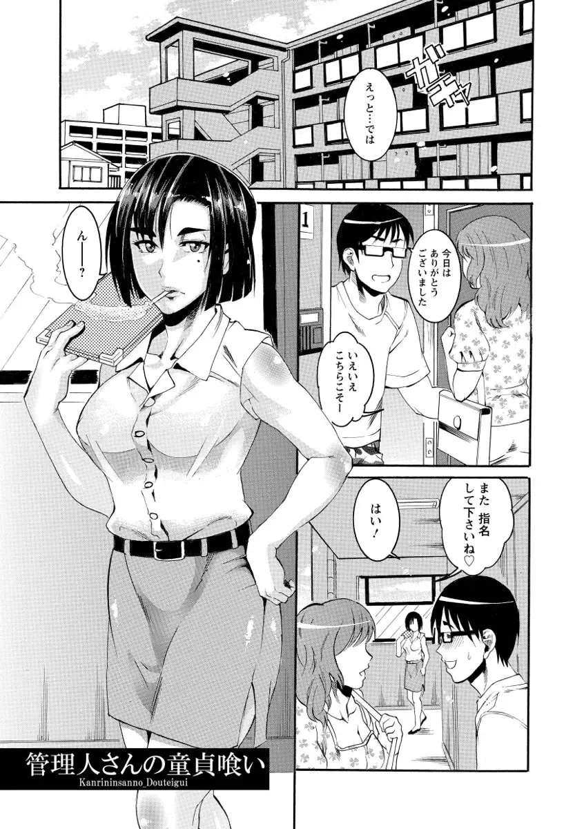 [Tamaki] Houjun Mango Fhentai.net - Page 25