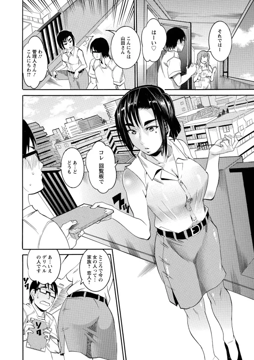 [Tamaki] Houjun Mango Fhentai.net - Page 26