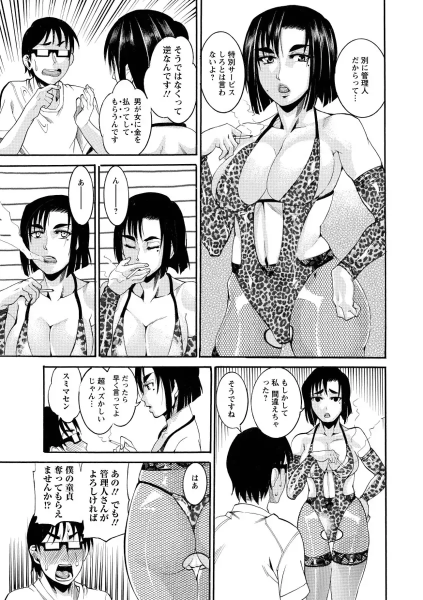 [Tamaki] Houjun Mango Fhentai.net - Page 29