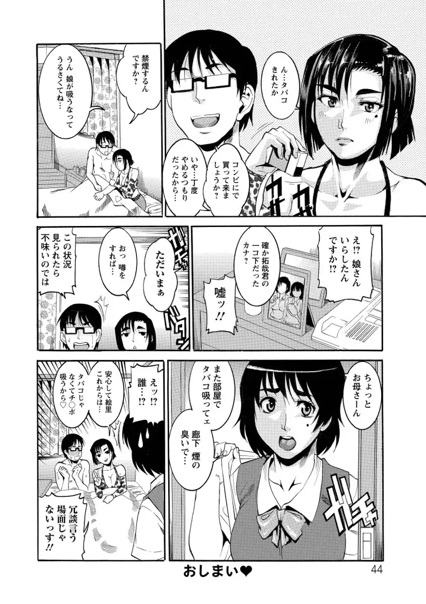 [Tamaki] Houjun Mango Fhentai.net - Page 44