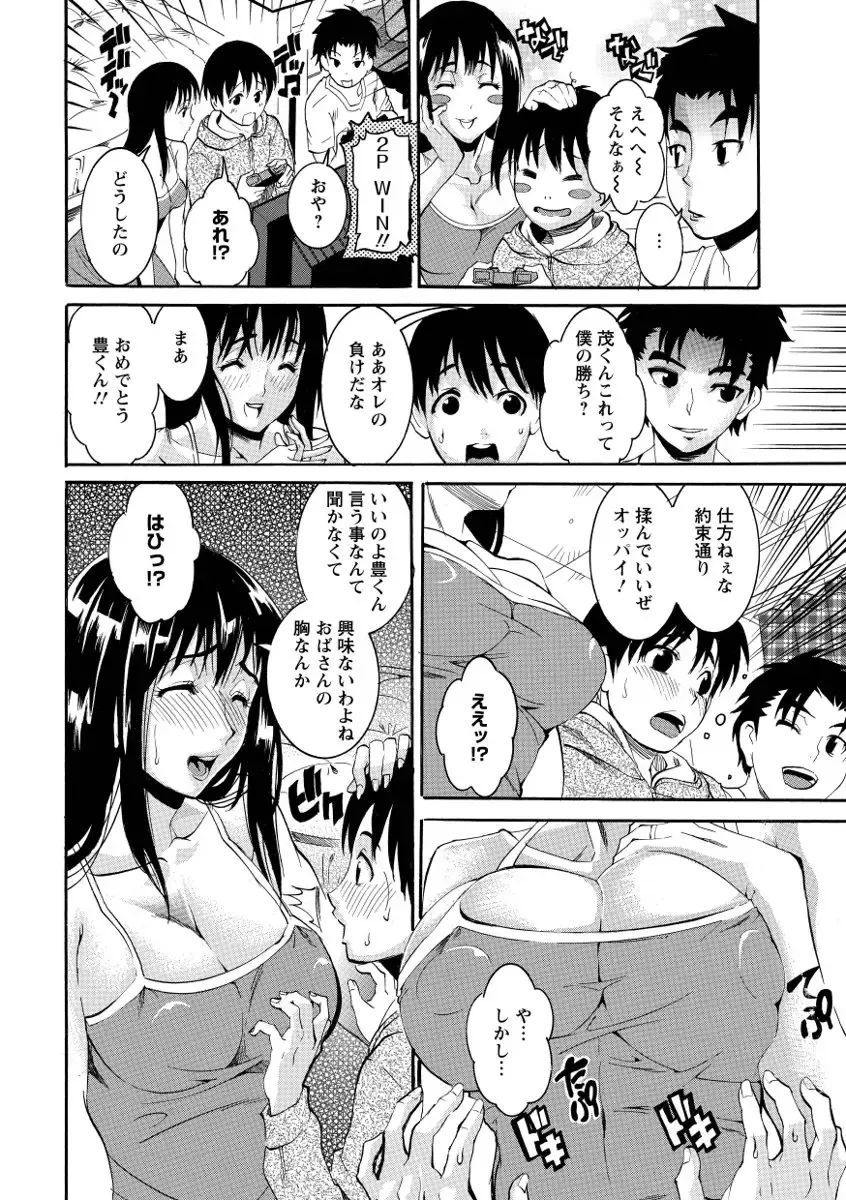 [Tamaki] Houjun Mango Fhentai.net - Page 48