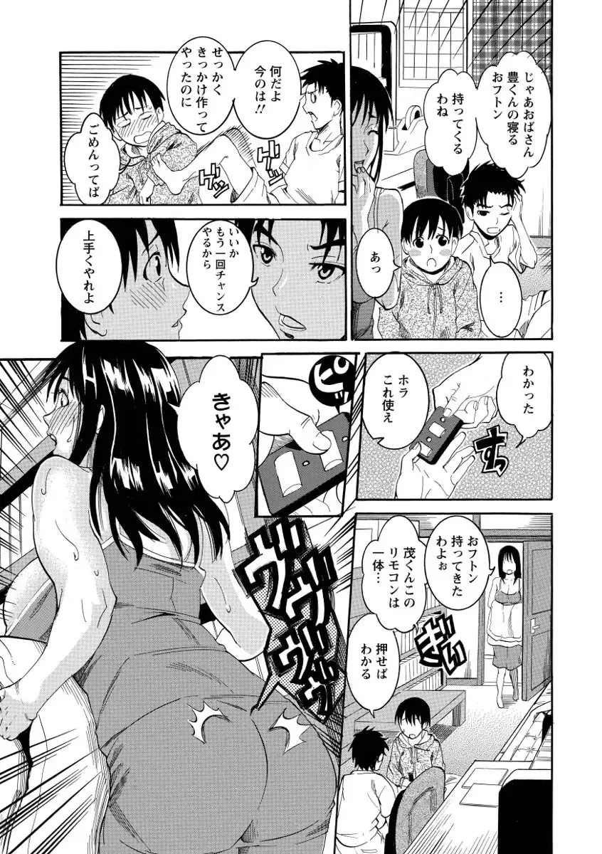 [Tamaki] Houjun Mango Fhentai.net - Page 49