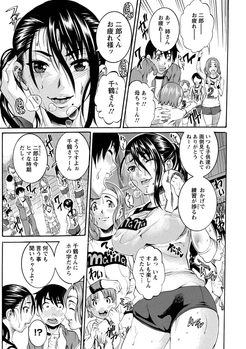 [Tamaki] Houjun Mango Fhentai.net - Page 87