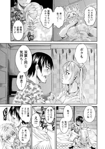 [Tamaki] Houjun Mango Fhentai.net - Page 155