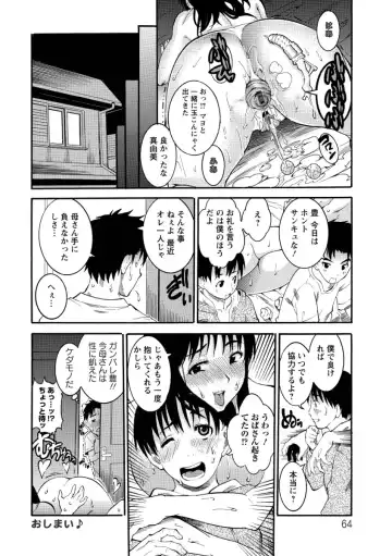 [Tamaki] Houjun Mango Fhentai.net - Page 64