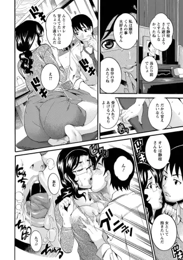 [Tamaki] Houjun Mango Fhentai.net - Page 70