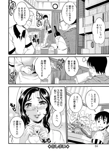 [Tamaki] Houjun Mango Fhentai.net - Page 84