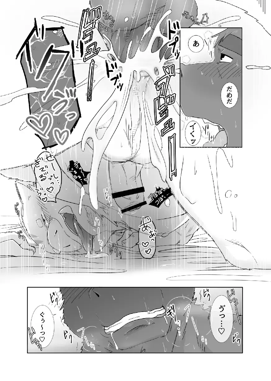 [Otou] Anata no Heya de Ochiteiku Fhentai - Page 13