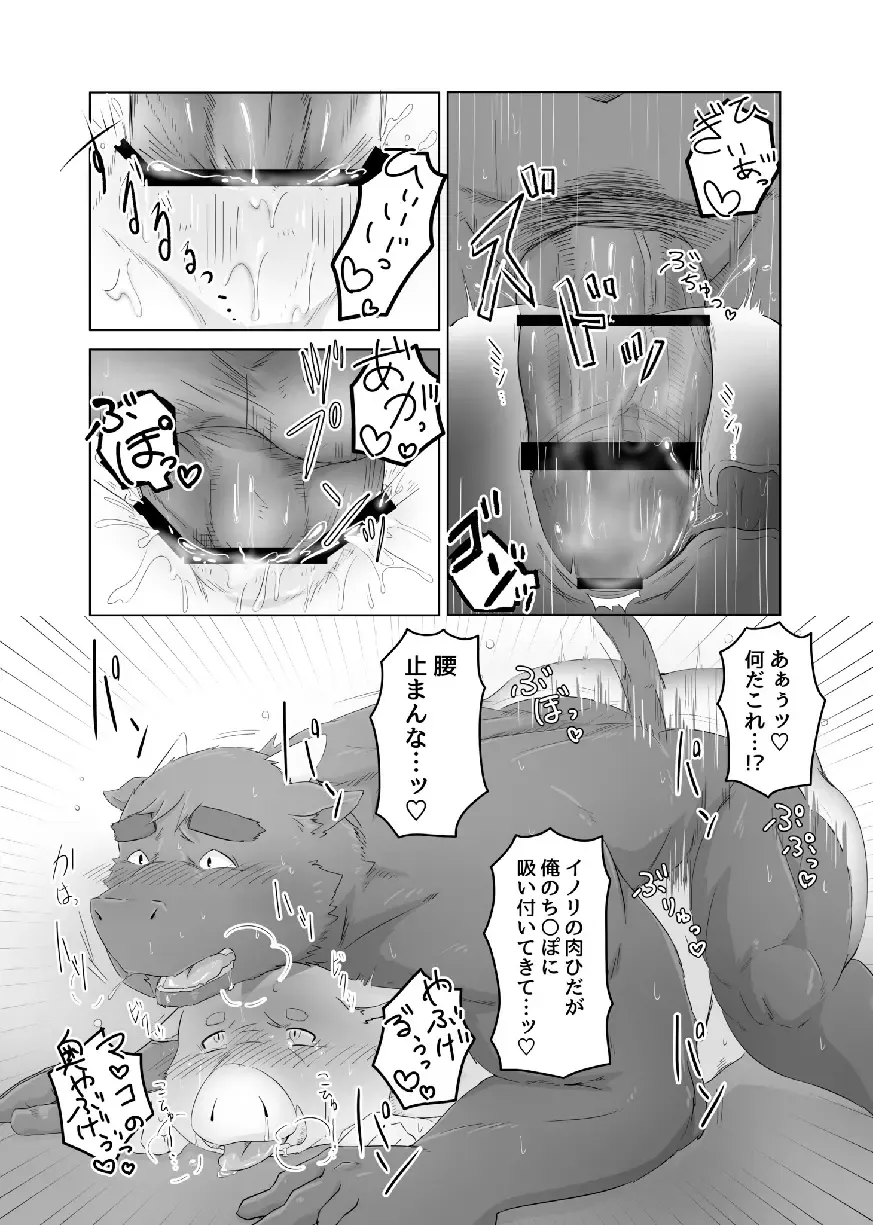 [Otou] Anata no Heya de Ochiteiku Fhentai - Page 14