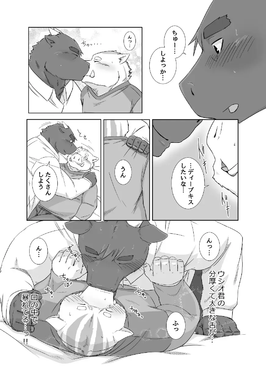 [Otou] Anata no Heya de Ochiteiku Fhentai - Page 5