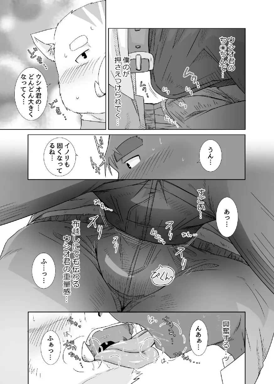 [Otou] Anata no Heya de Ochiteiku Fhentai - Page 6