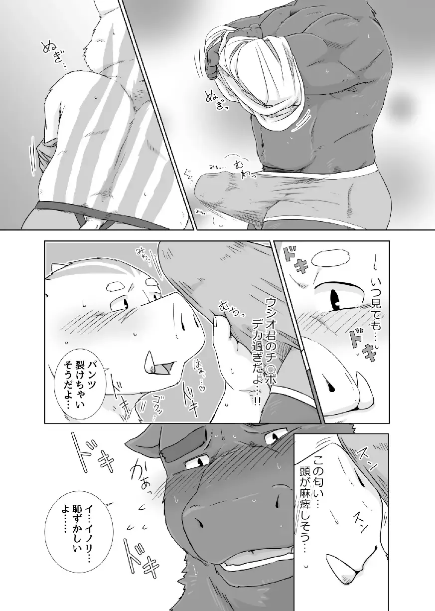 [Otou] Anata no Heya de Ochiteiku Fhentai - Page 7