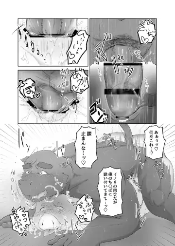 [Otou] Anata no Heya de Ochiteiku Fhentai - Page 14