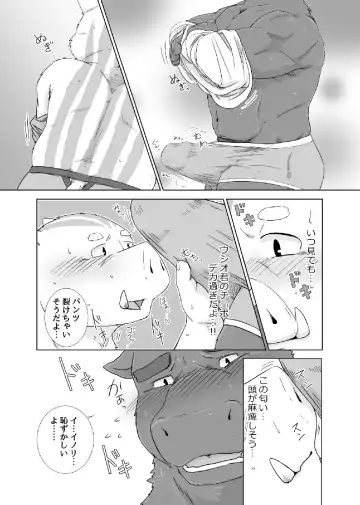 [Otou] Anata no Heya de Ochiteiku Fhentai - Page 7