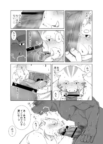 [Otou] Anata no Heya de Ochiteiku Fhentai - Page 9