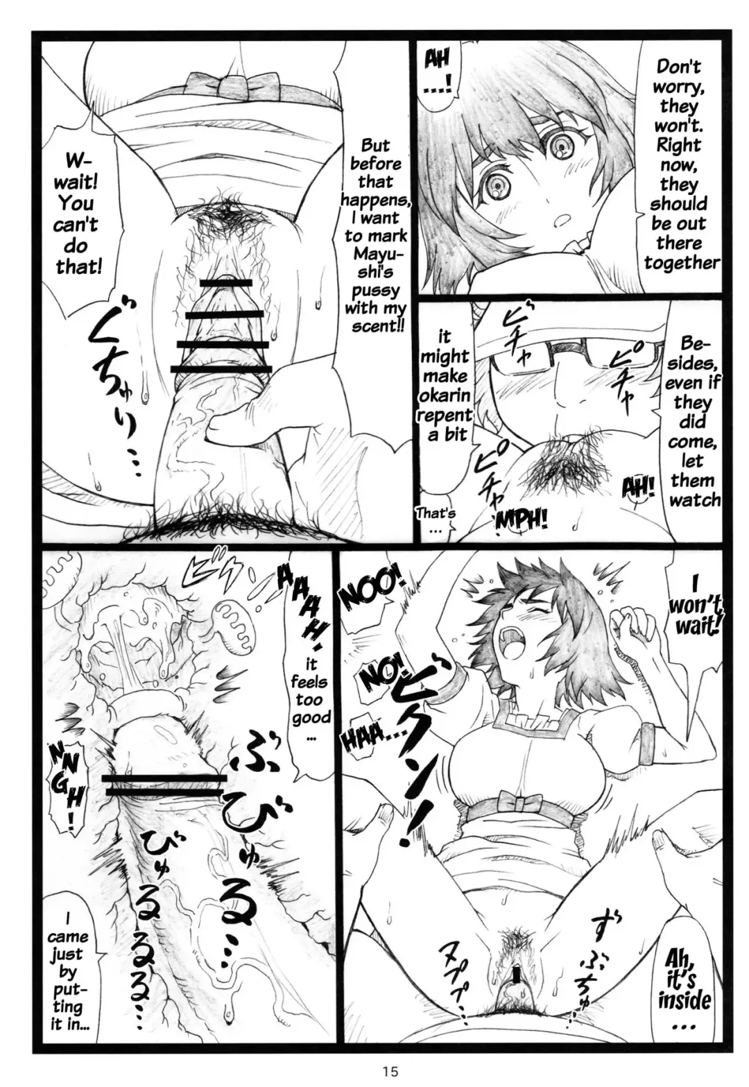 [Ohkura Kazuya] NTR;Gate Fhentai - Page 14
