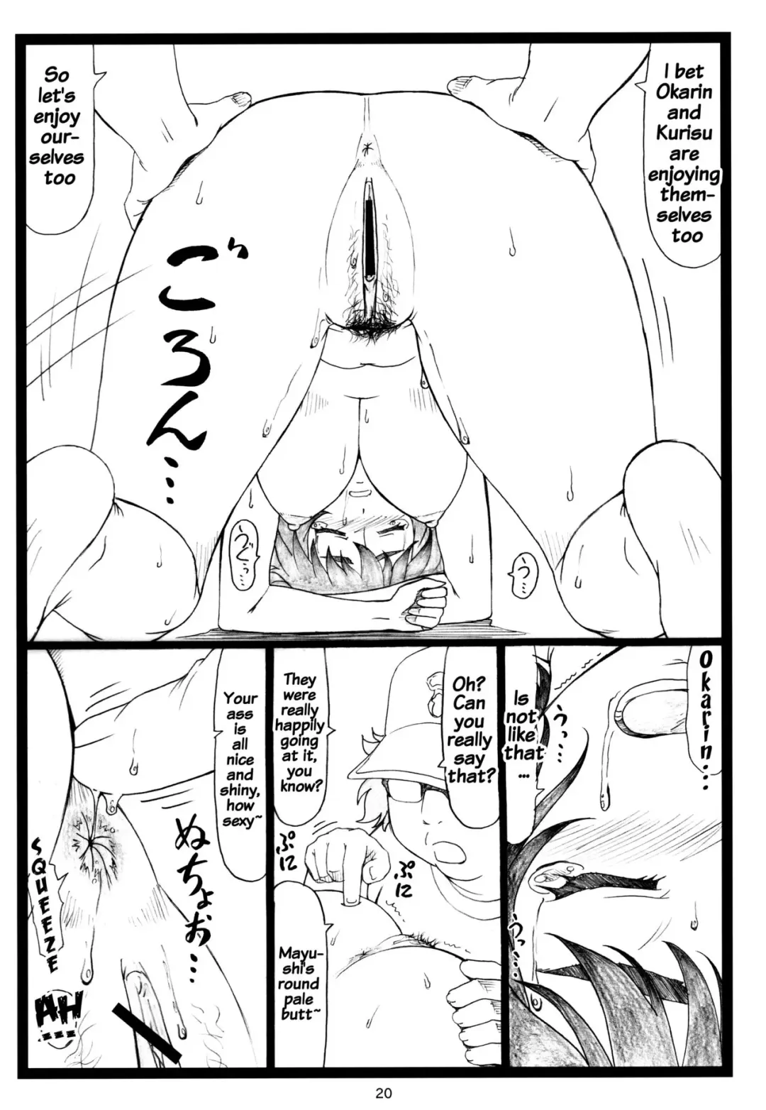 [Ohkura Kazuya] NTR;Gate Fhentai - Page 19