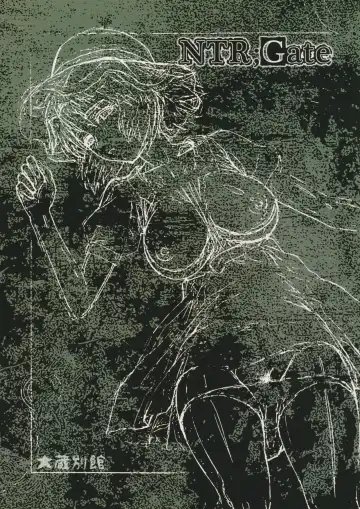 [Ohkura Kazuya] NTR;Gate Fhentai - Page 26