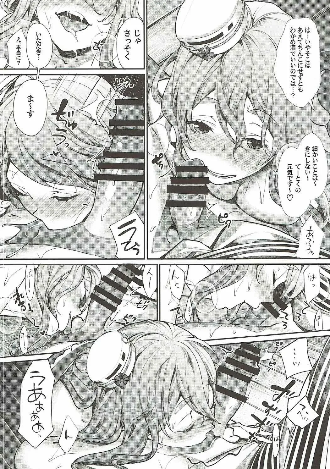 [Mgmee] Dou desu? Pola no Eisbein Fhentai - Page 13