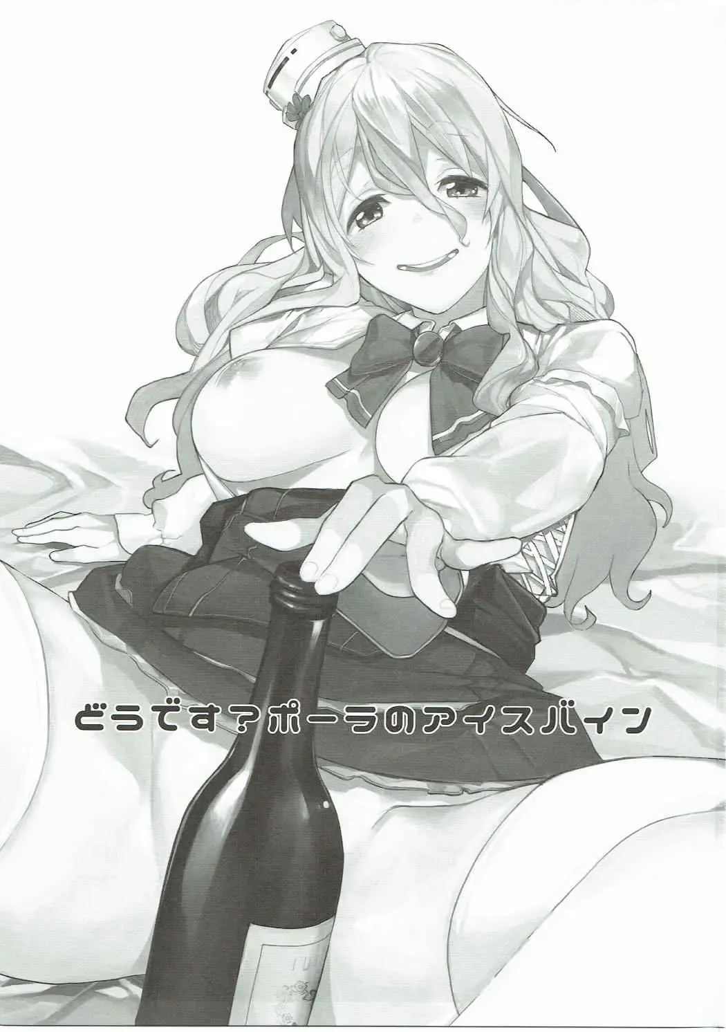 [Mgmee] Dou desu? Pola no Eisbein Fhentai - Page 2