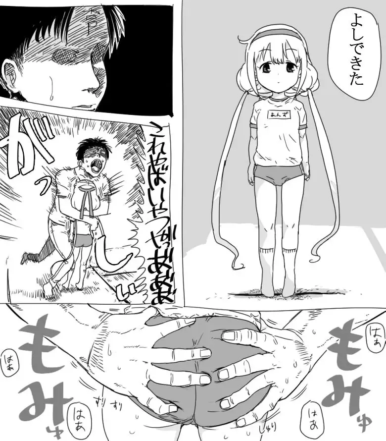 [Ichiokunen Wakusei] 杏ちゃんとちゅっちゅする漫画 Fhentai - Page 4