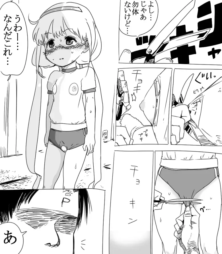[Ichiokunen Wakusei] 杏ちゃんとちゅっちゅする漫画 Fhentai - Page 6