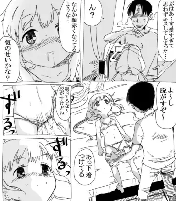 [Ichiokunen Wakusei] 杏ちゃんとちゅっちゅする漫画 Fhentai - Page 3