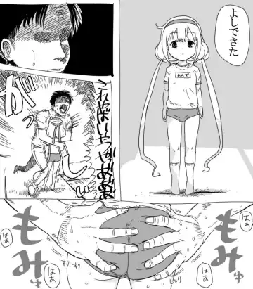 [Ichiokunen Wakusei] 杏ちゃんとちゅっちゅする漫画 Fhentai - Page 4